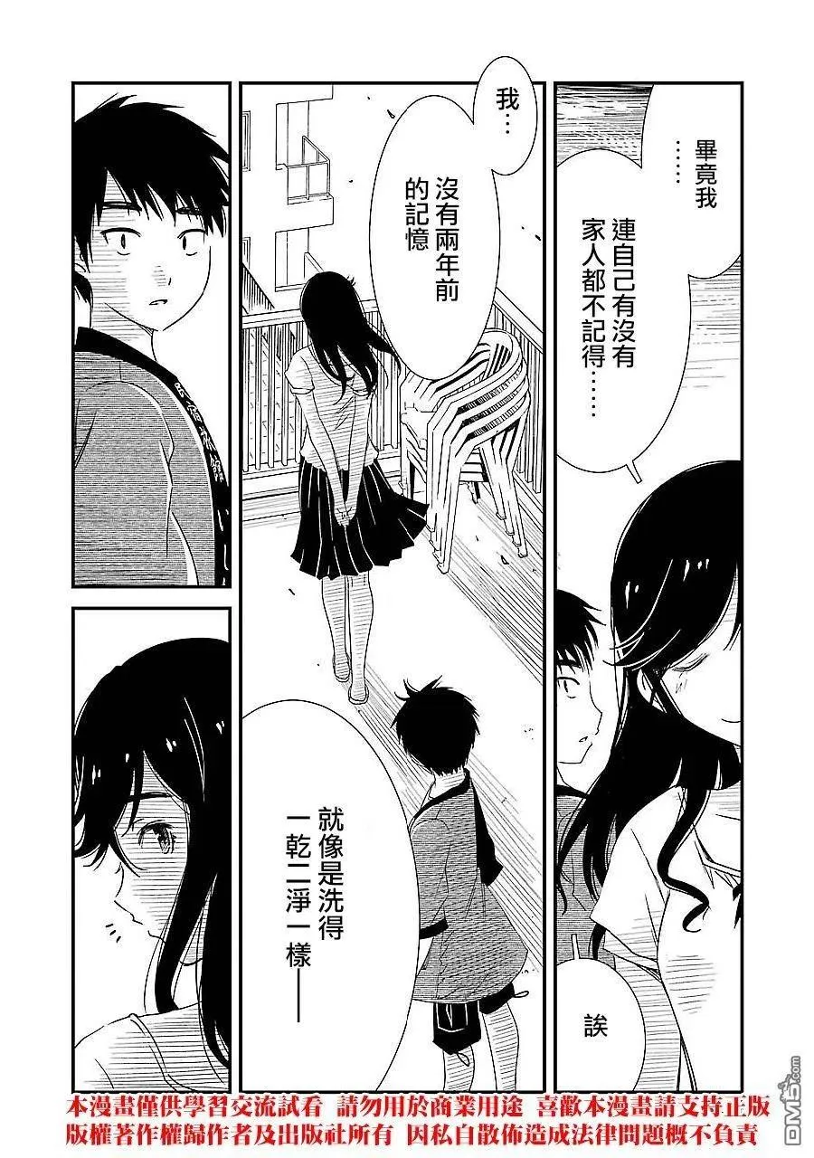 3 我们以天然非循环温泉为傲 第20页