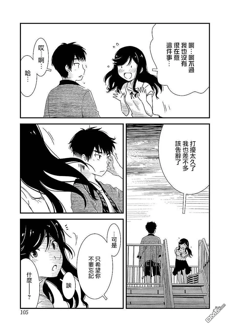 3 我们以天然非循环温泉为傲 第21页
