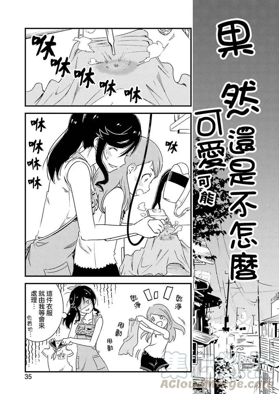 4 你说什么我都会听的啦！！ 第19页