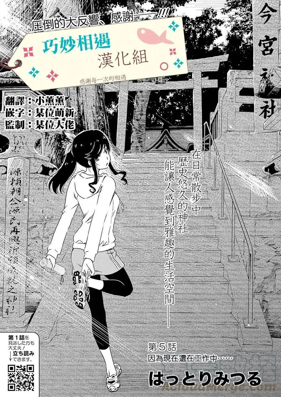 5 现在还在工作中……。 第1页