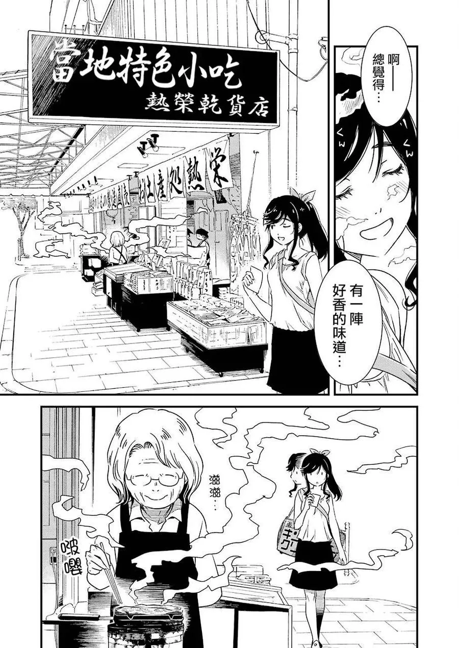5 现在还在工作中……。 第3页