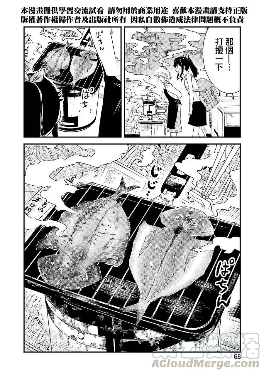 5 现在还在工作中……。 第4页