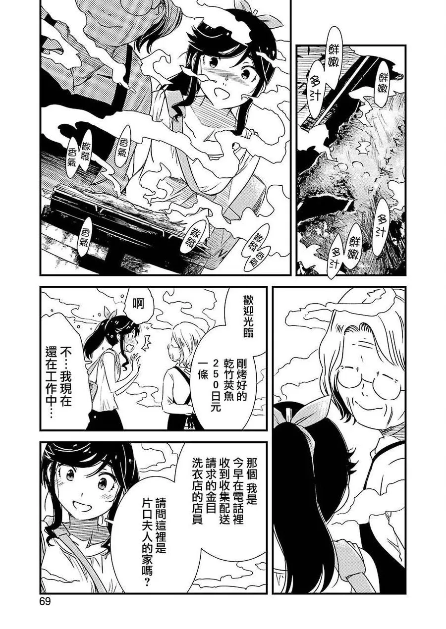 5 现在还在工作中……。 第5页