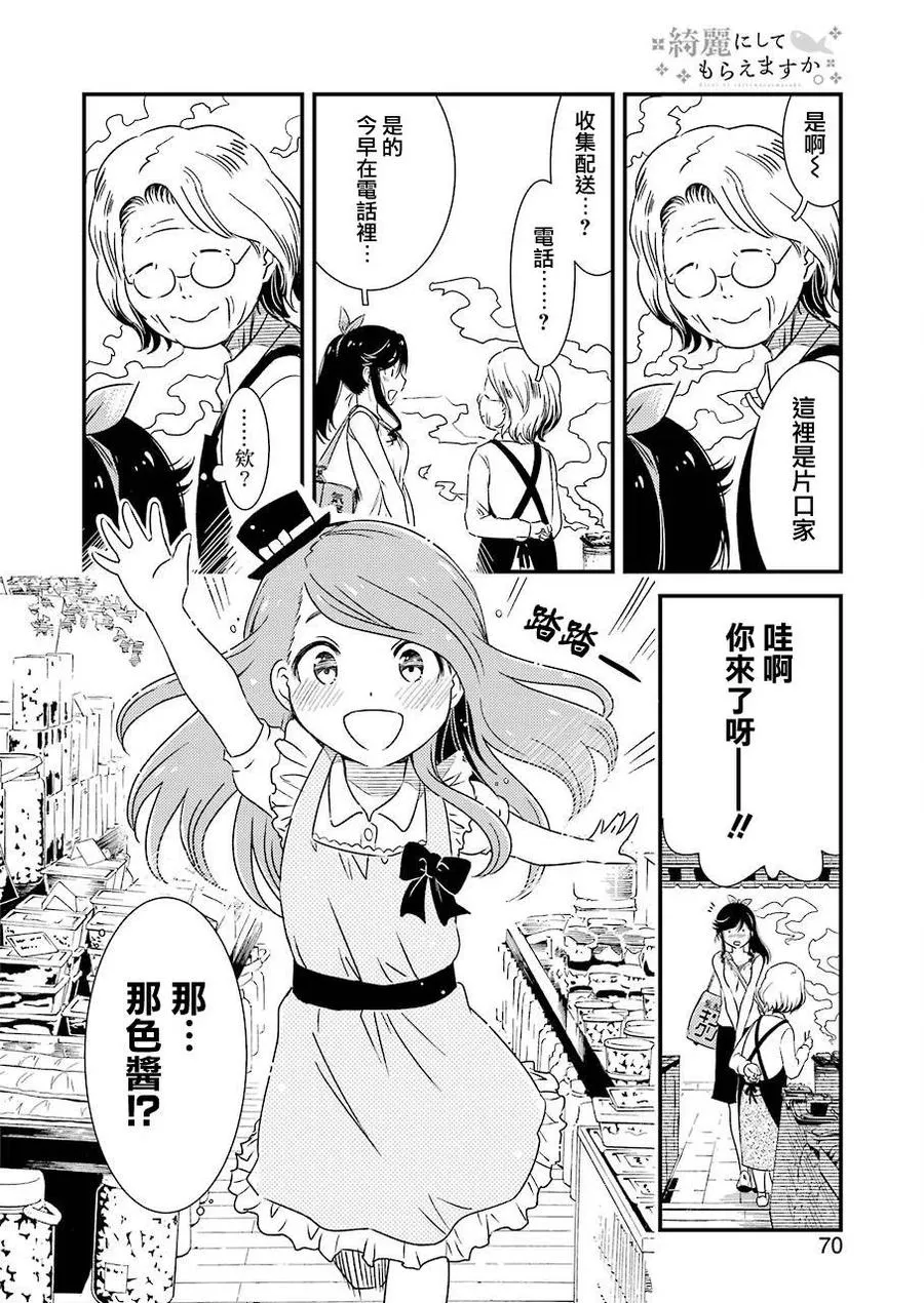 5 现在还在工作中……。 第6页
