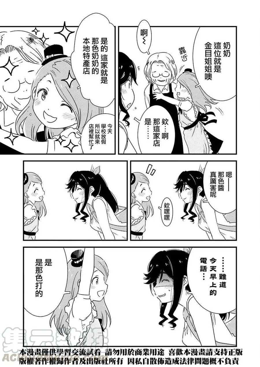 5 现在还在工作中……。 第7页
