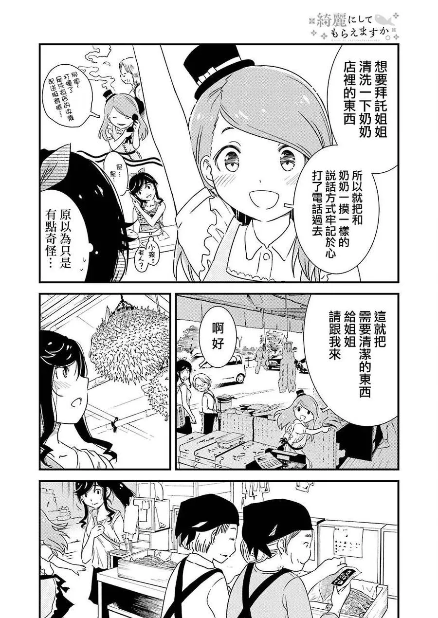 5 现在还在工作中……。 第8页
