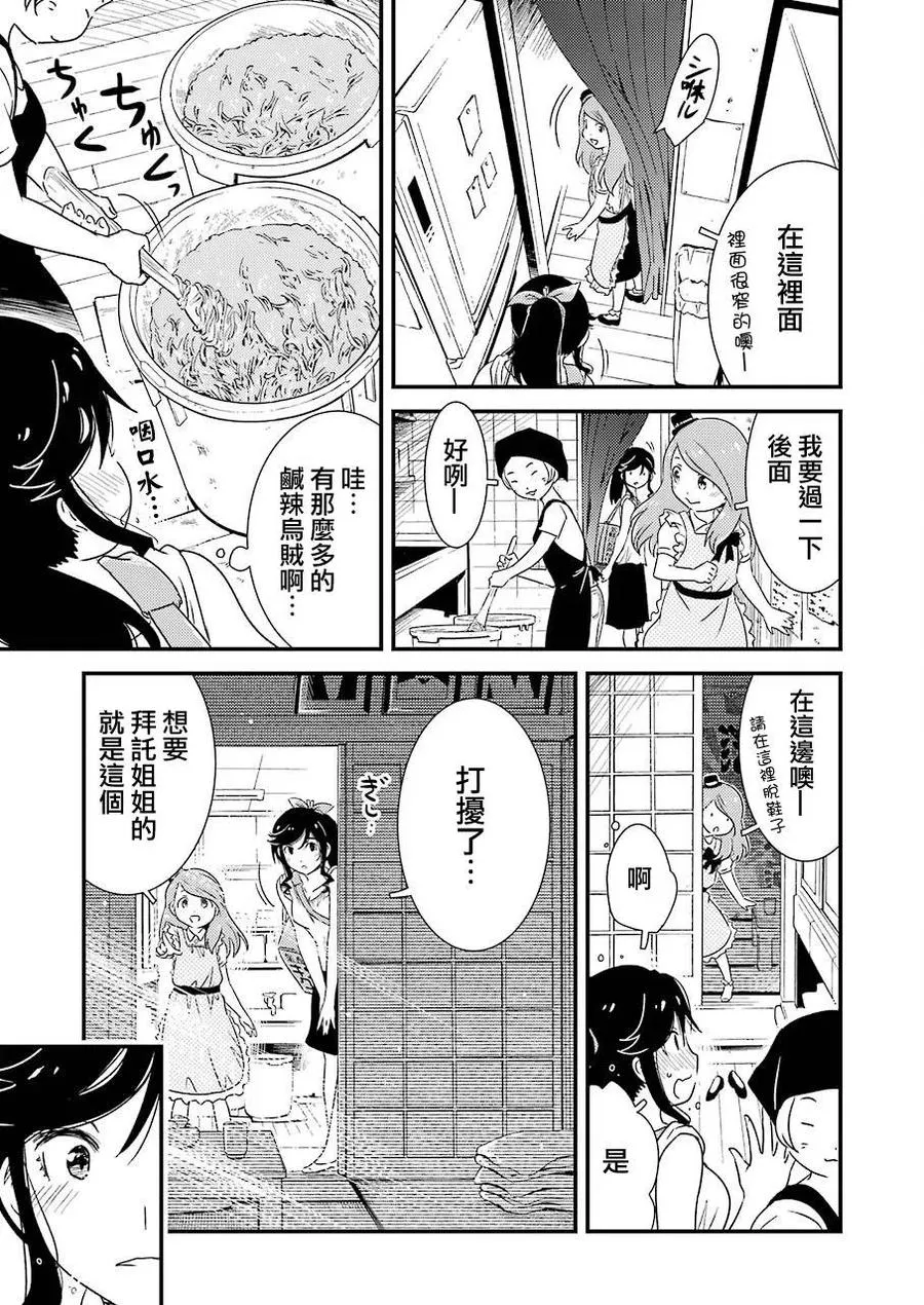 5 现在还在工作中……。 第9页