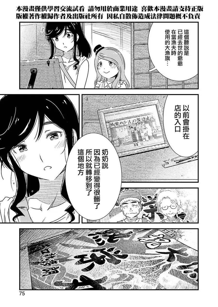 5 现在还在工作中……。 第11页