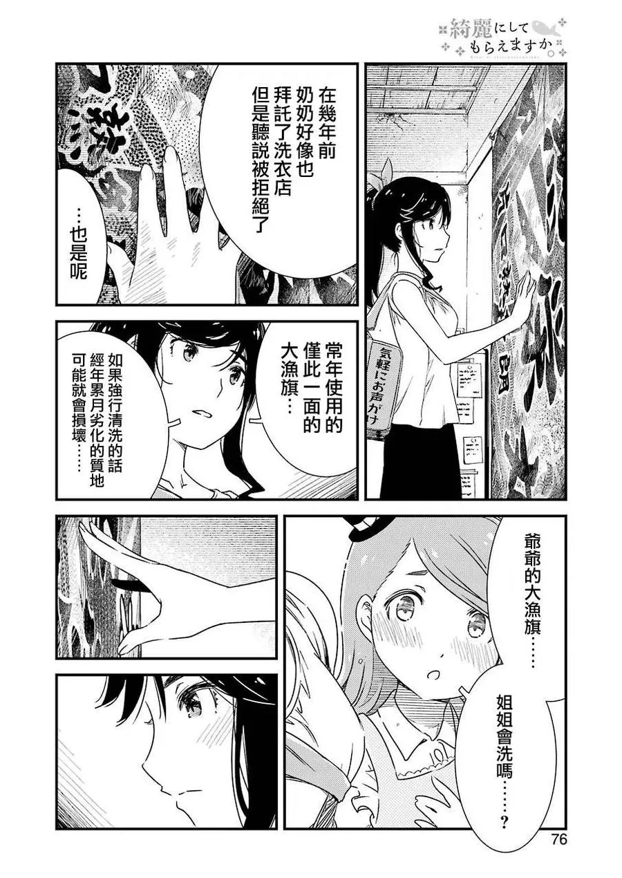 5 现在还在工作中……。 第12页