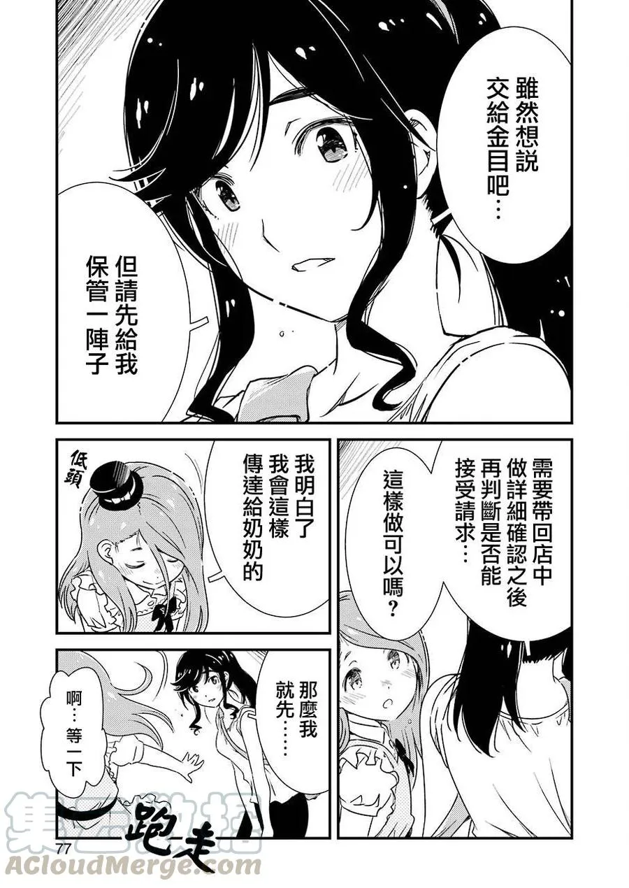 5 现在还在工作中……。 第13页