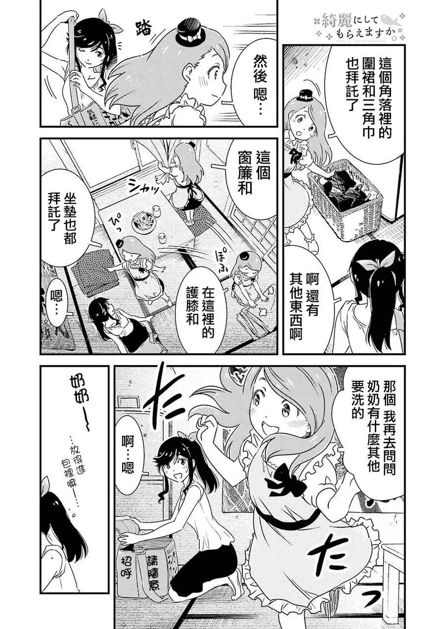 5 现在还在工作中……。 第14页