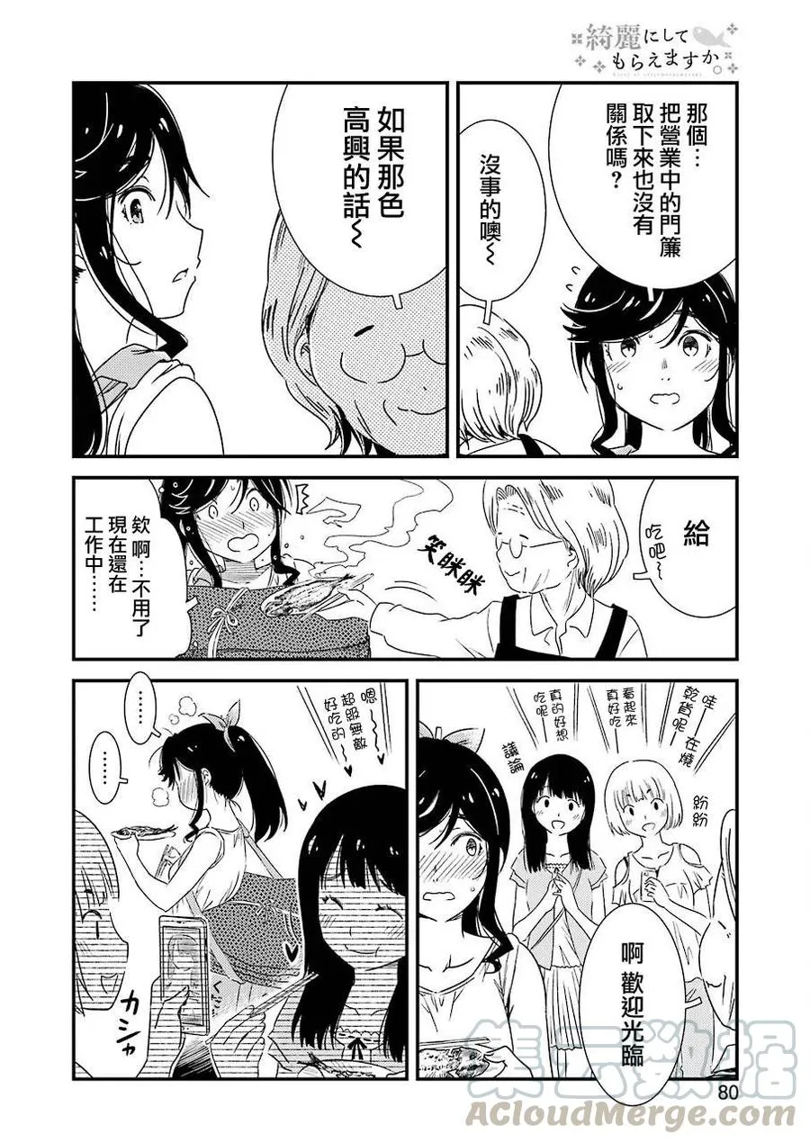5 现在还在工作中……。 第16页