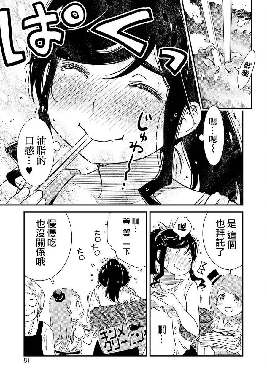 5 现在还在工作中……。 第17页