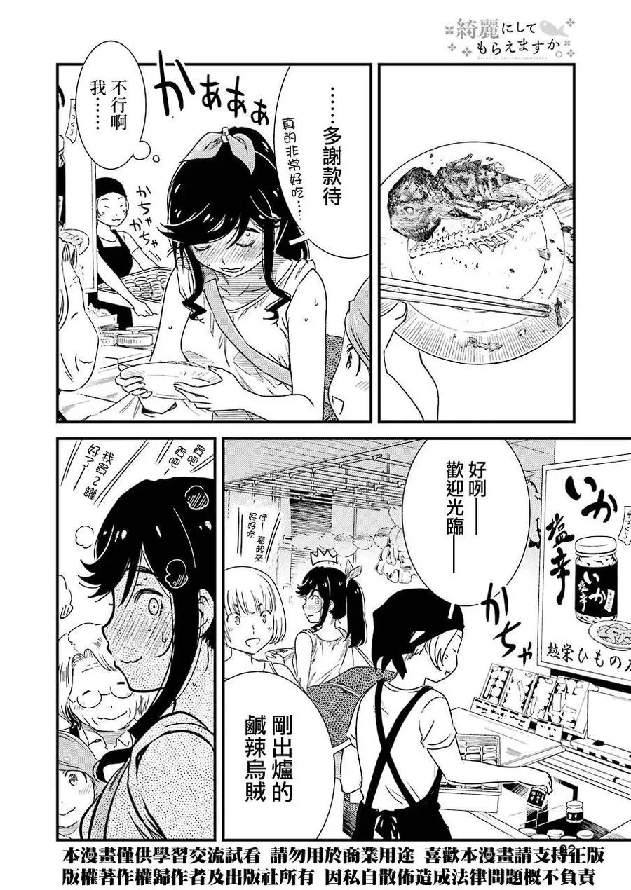 5 现在还在工作中……。 第18页