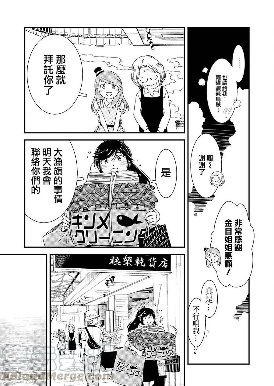 5 现在还在工作中……。 第19页