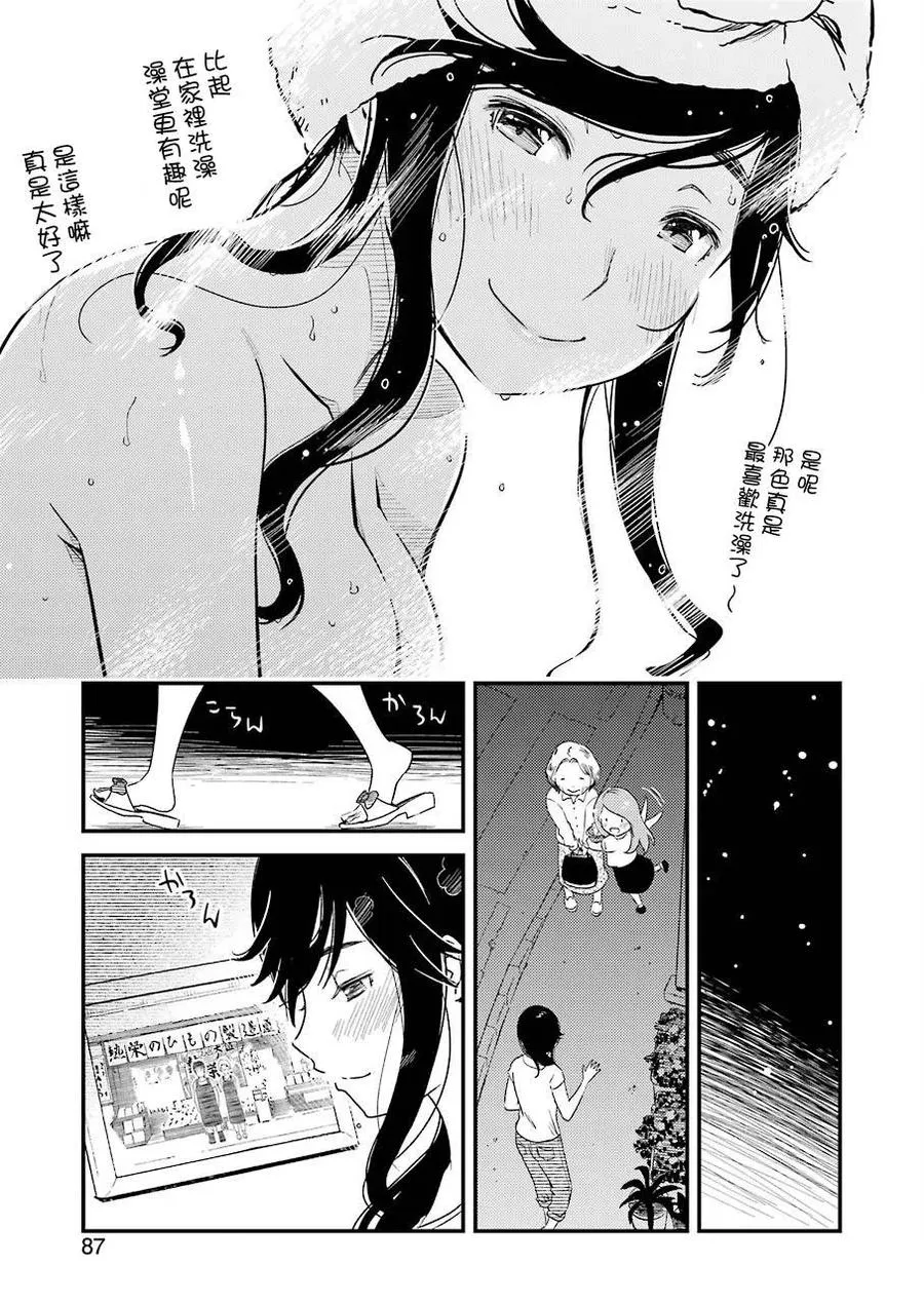 5 现在还在工作中……。 第23页