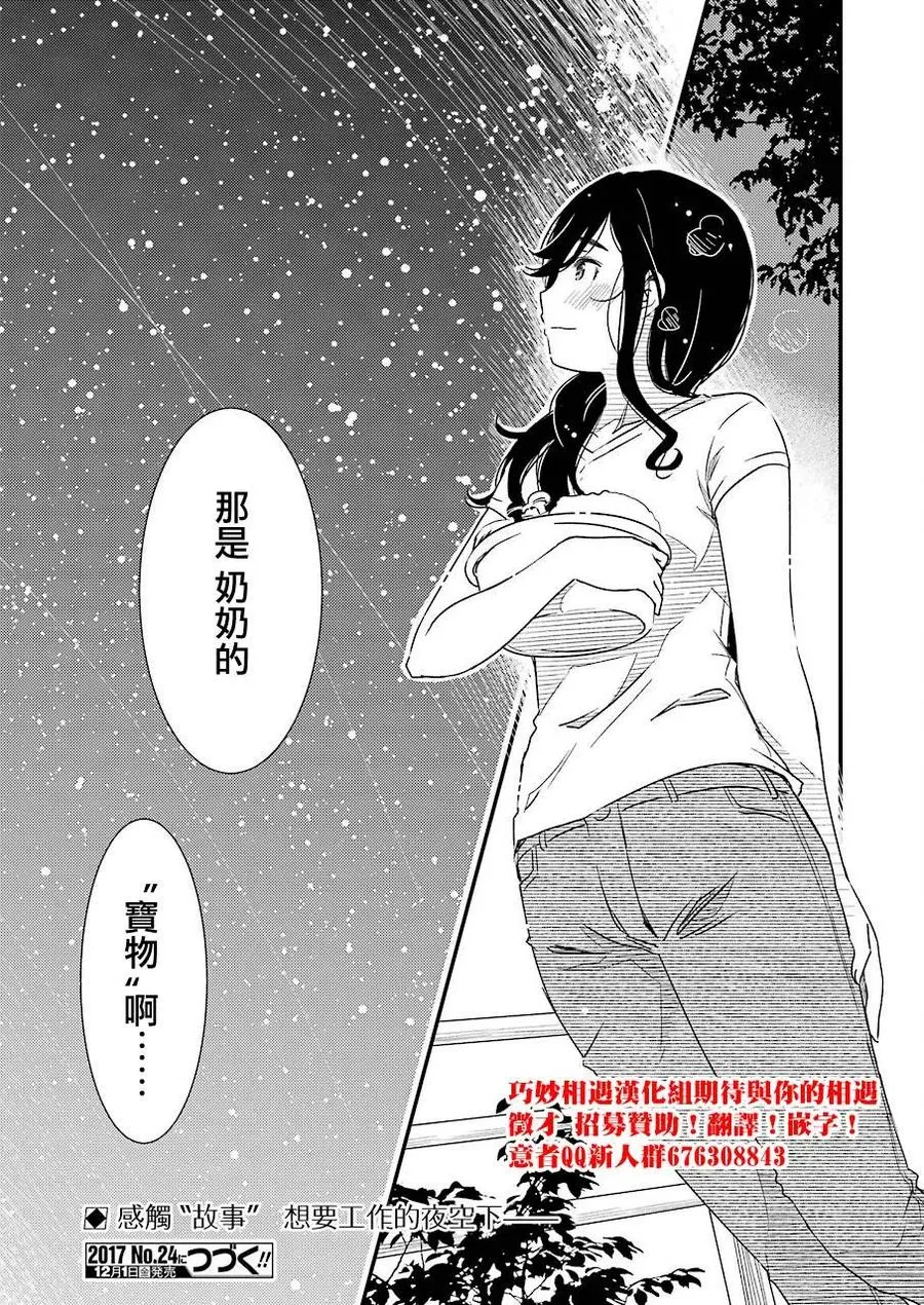 5 现在还在工作中……。 第24页