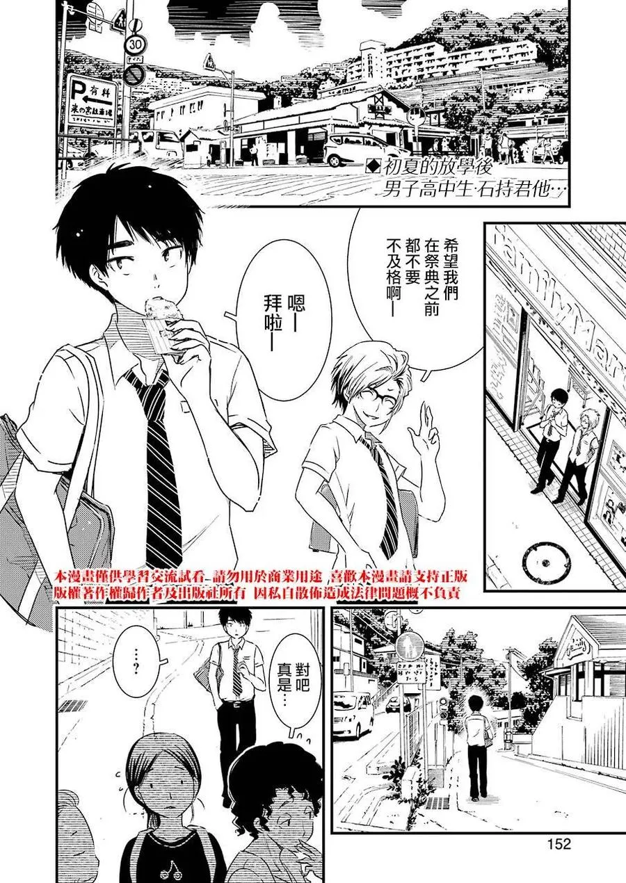 6 这是约定哦 第2页