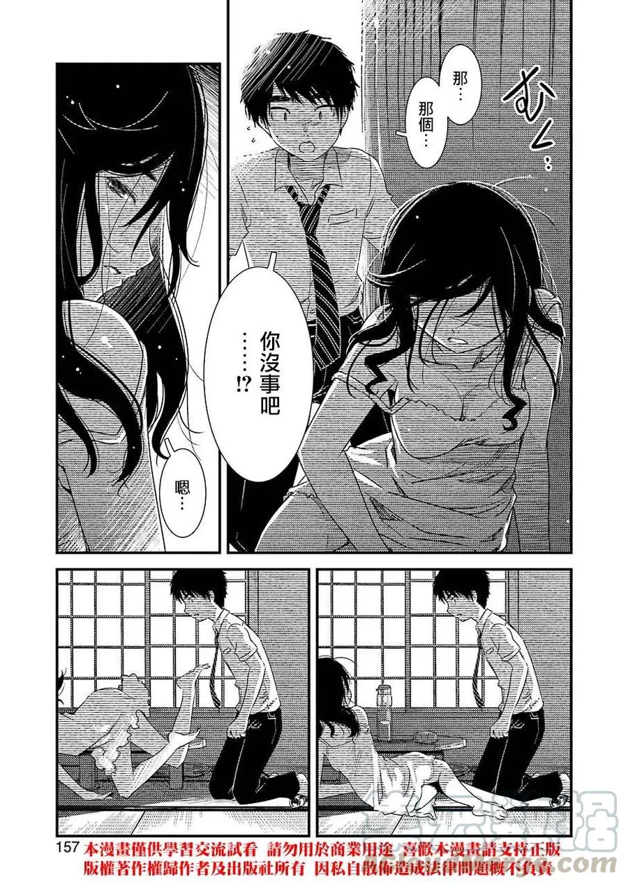 6 这是约定哦 第7页