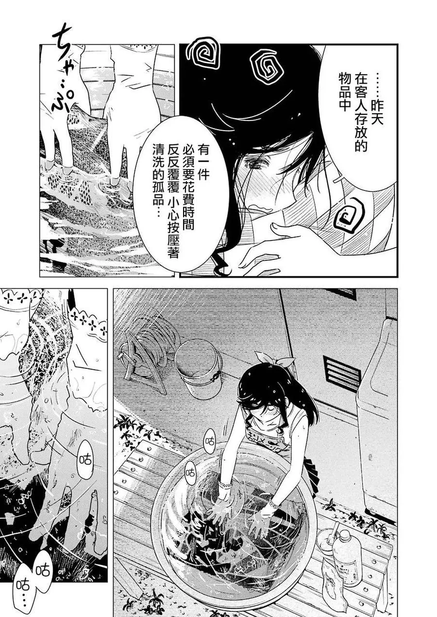 6 这是约定哦 第9页