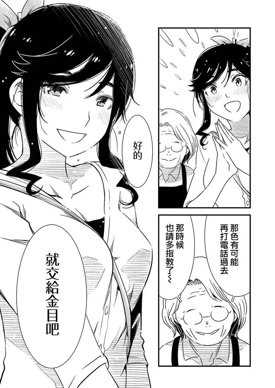 7 （今天是休息日。） 第9页
