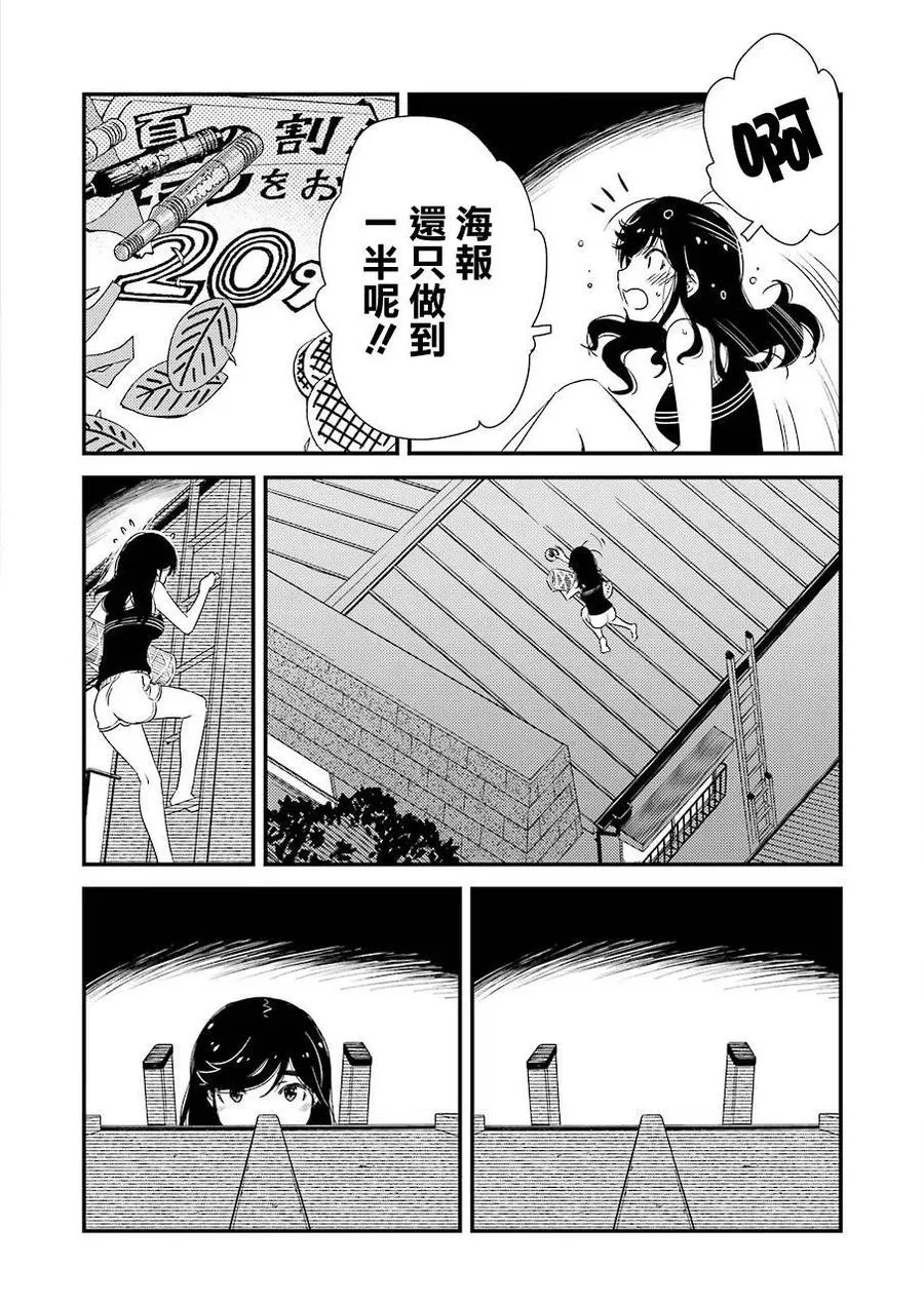 7 （今天是休息日。） 第21页