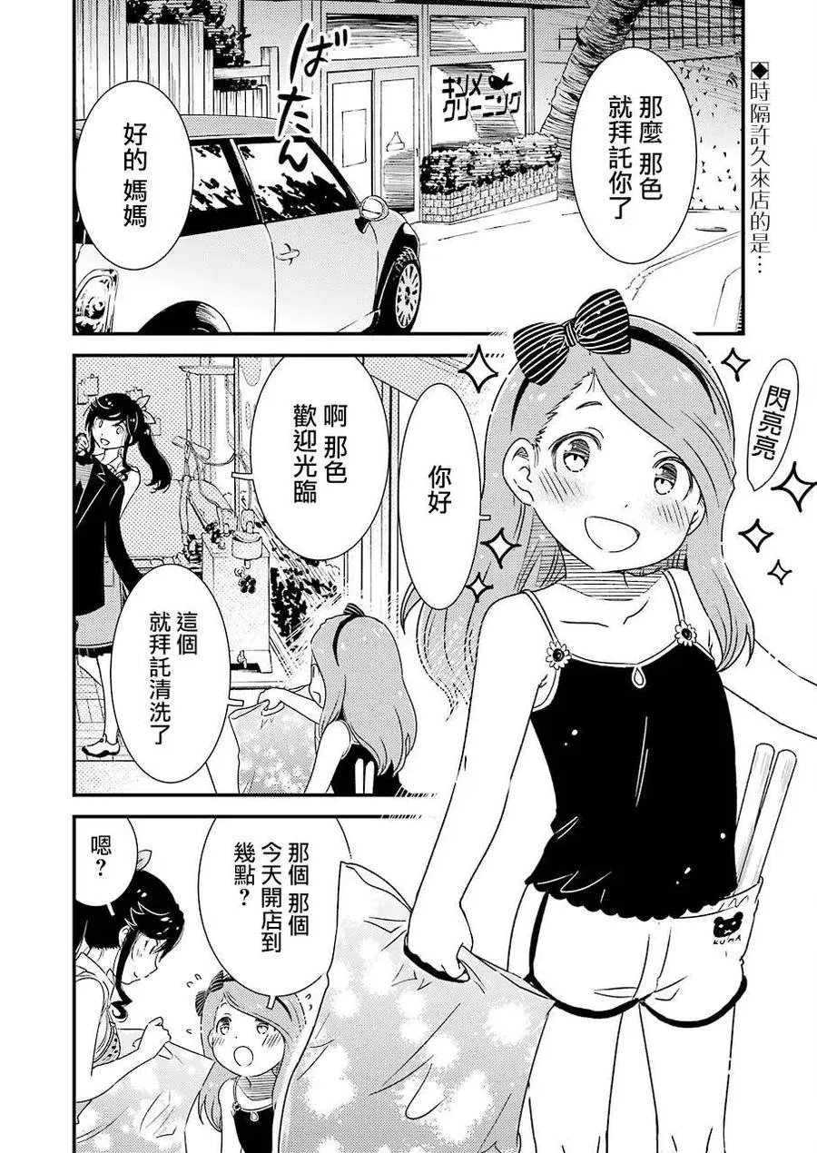 9 后天就正式开始了…… 第5页