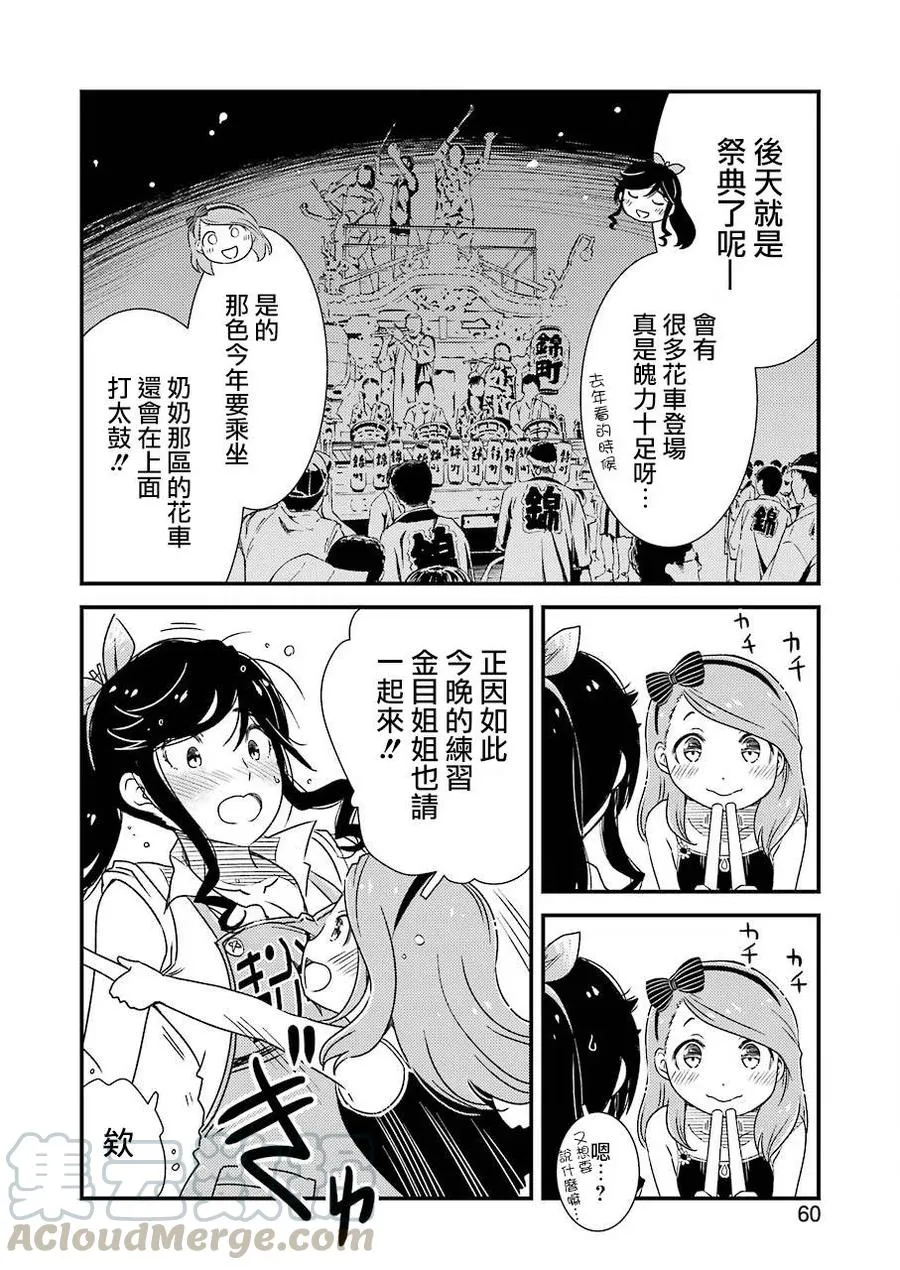 9 后天就正式开始了…… 第7页