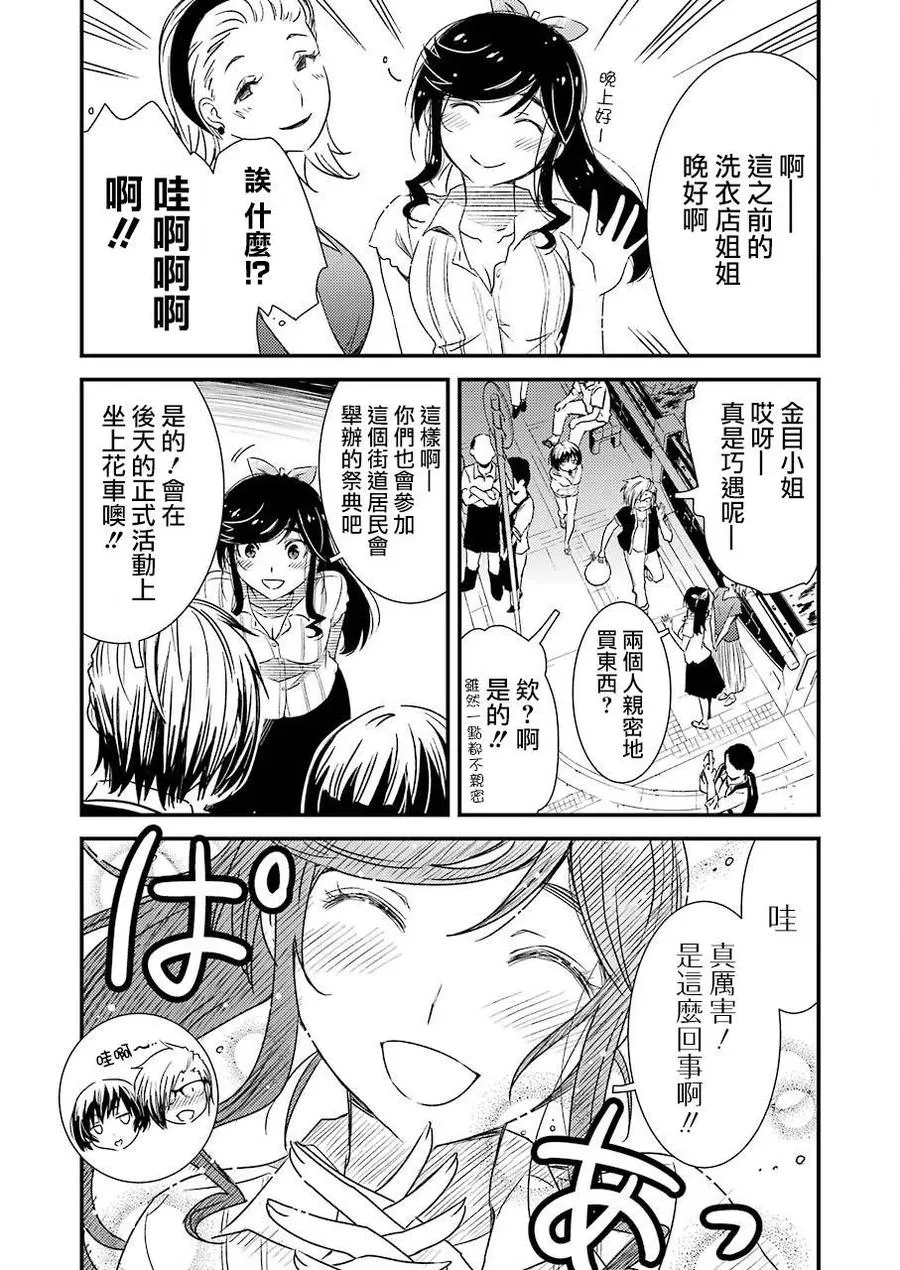 9 后天就正式开始了…… 第15页