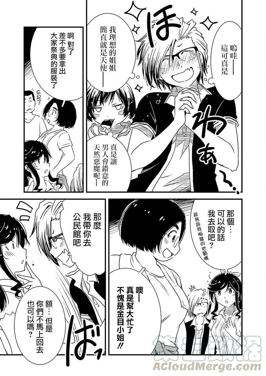 9 后天就正式开始了…… 第16页