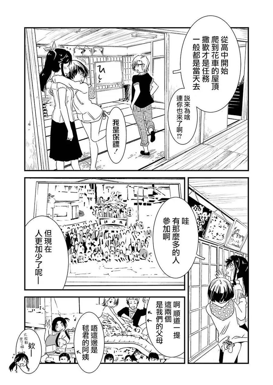 9 后天就正式开始了…… 第18页