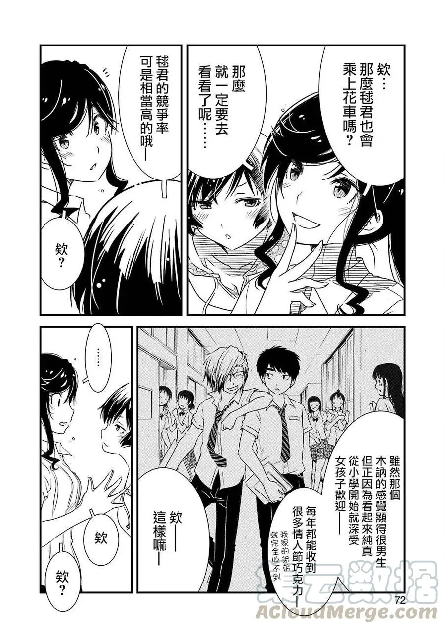 9 后天就正式开始了…… 第19页