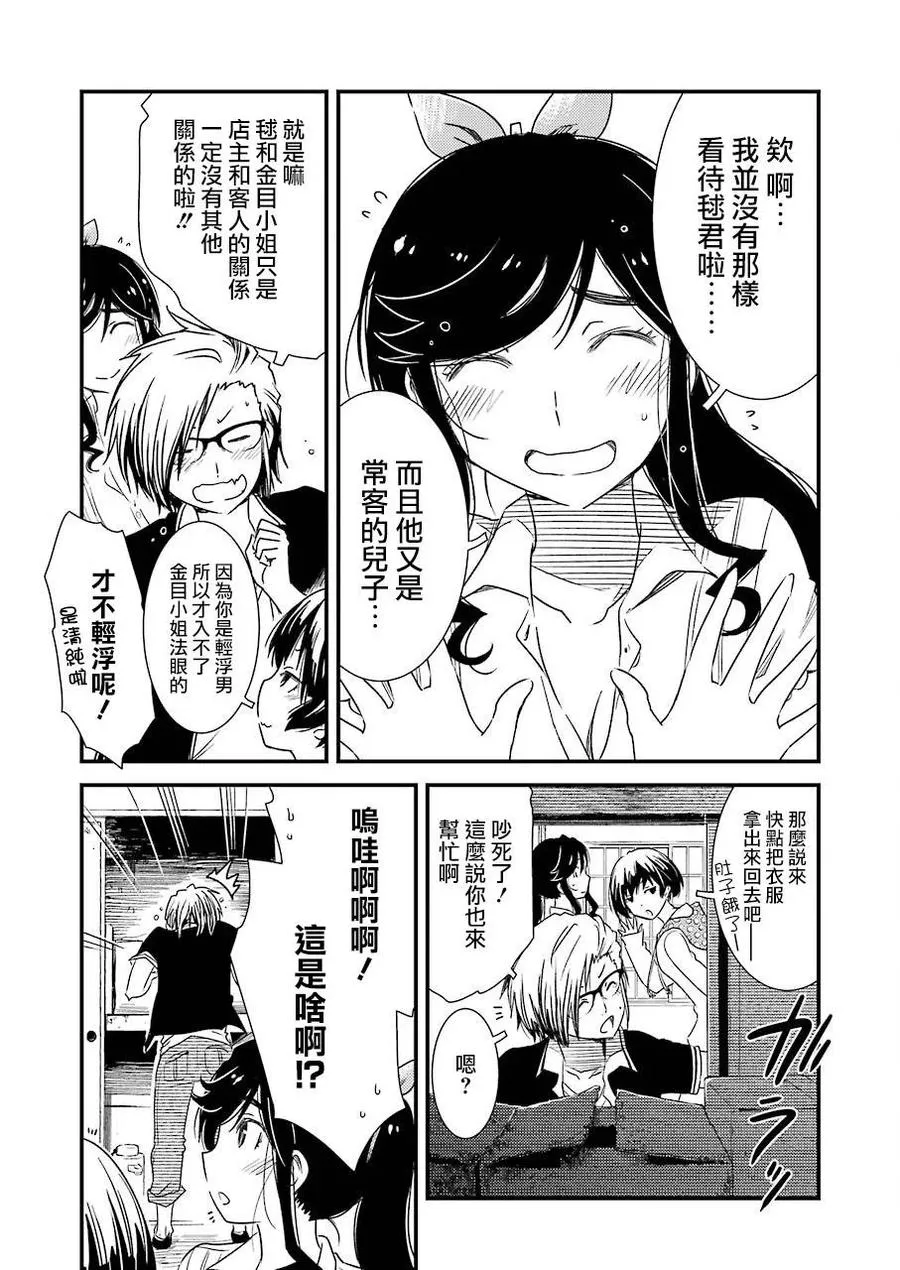 9 后天就正式开始了…… 第20页