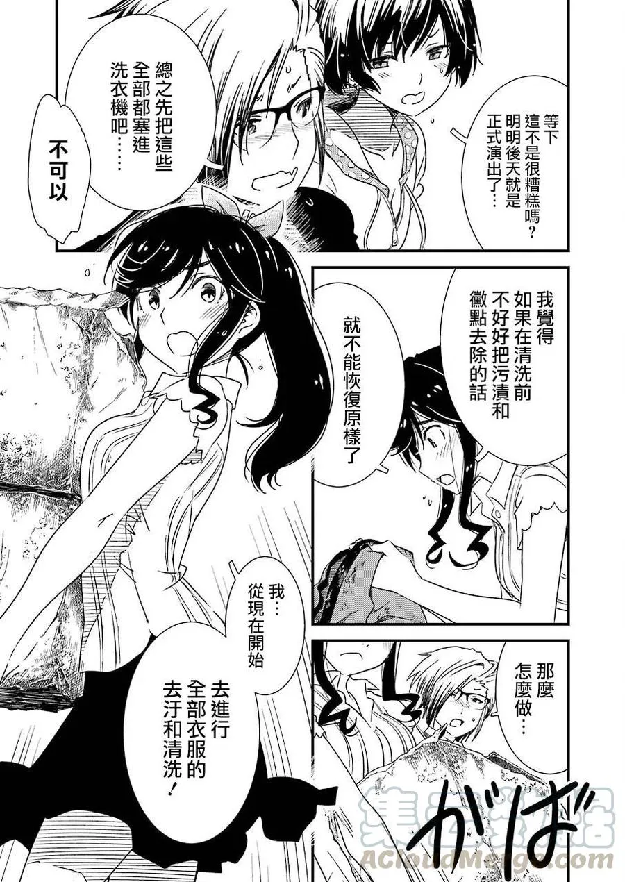 9 后天就正式开始了…… 第22页