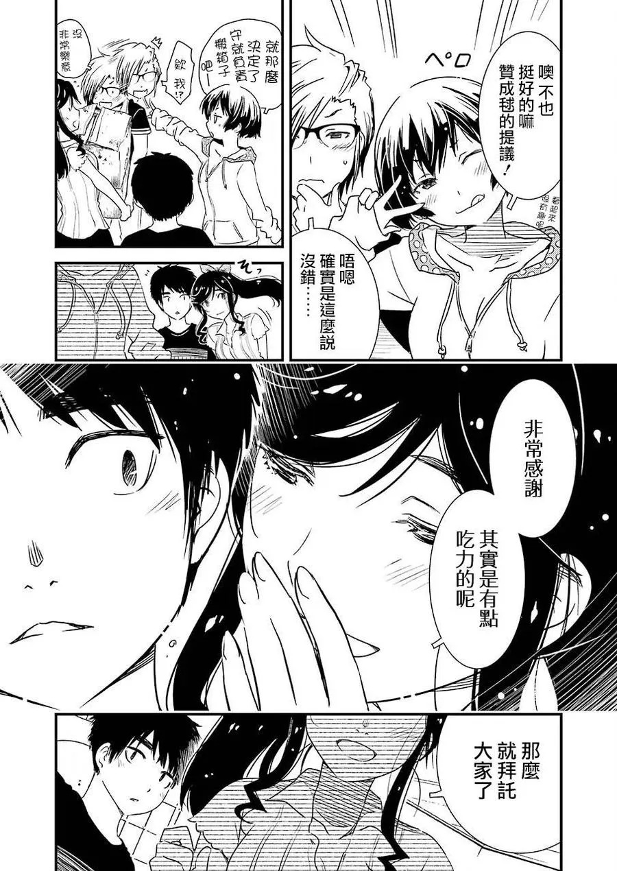 9 后天就正式开始了…… 第26页