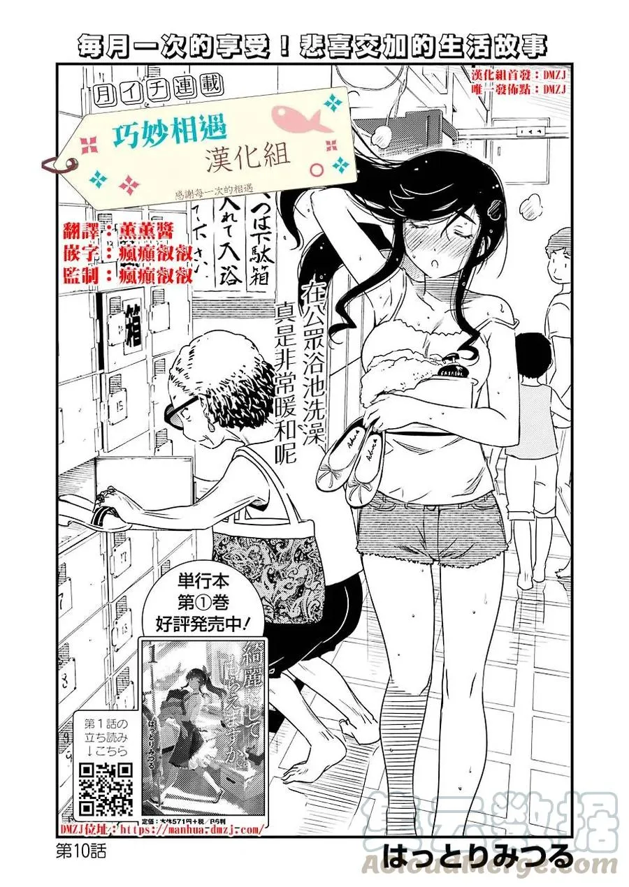10 别太勉强自己了 第1页