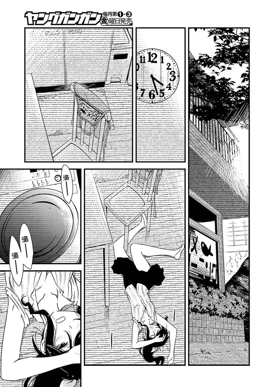 10 别太勉强自己了 第15页