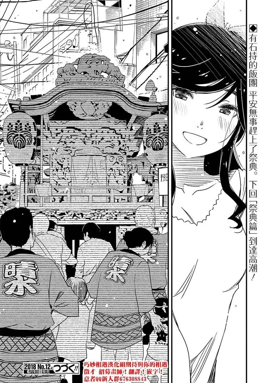 10 别太勉强自己了 第24页