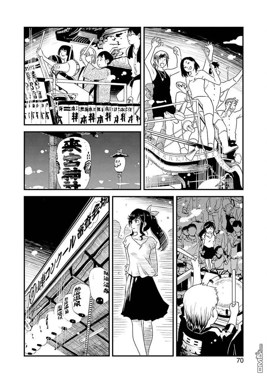 11 对我来说…… 第9页