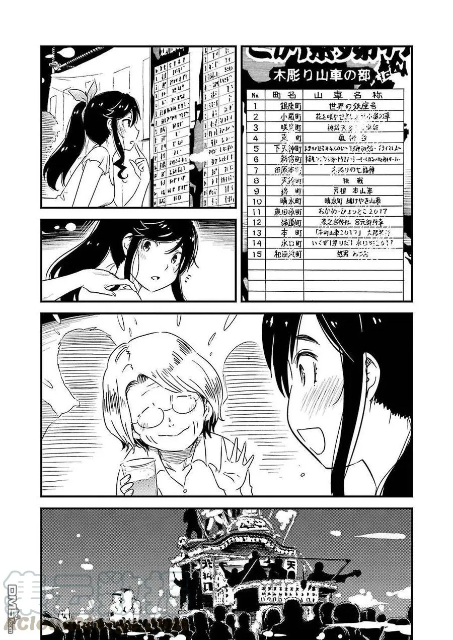 11 对我来说…… 第10页