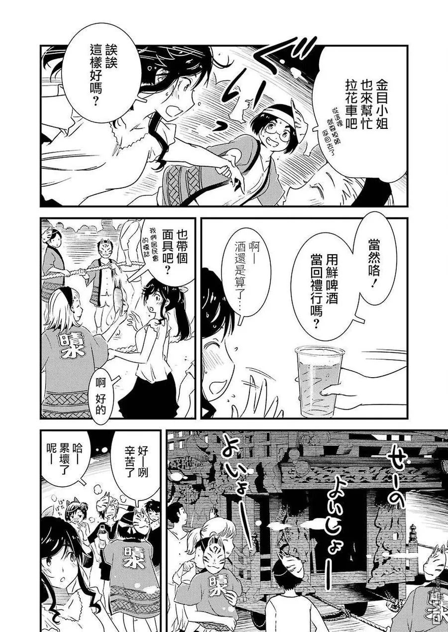 11 对我来说…… 第17页