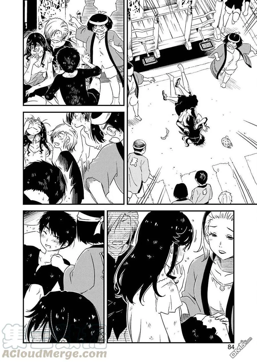 11 对我来说…… 第22页