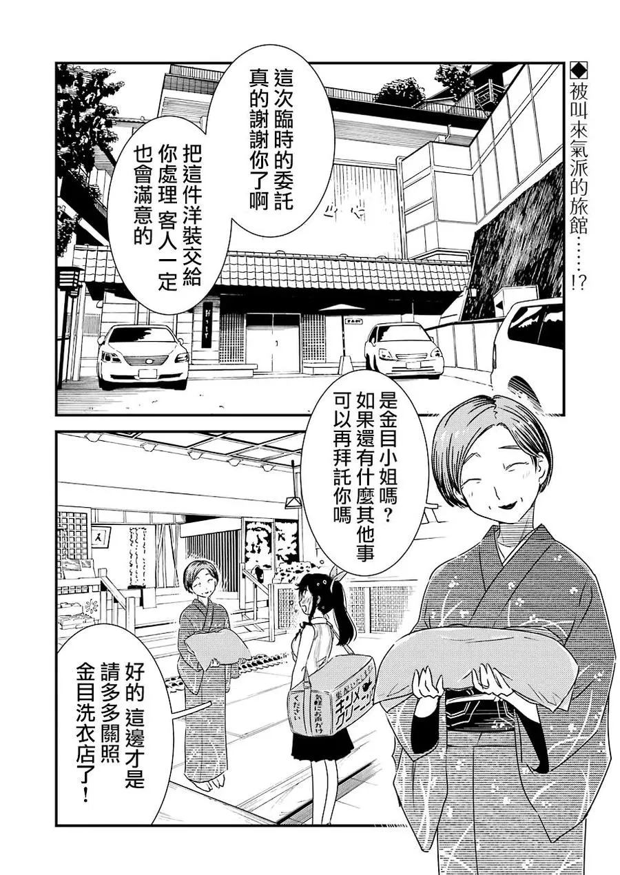 12 明明是第一次…… 第2页