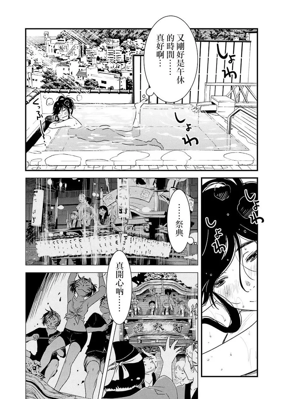 12 明明是第一次…… 第5页