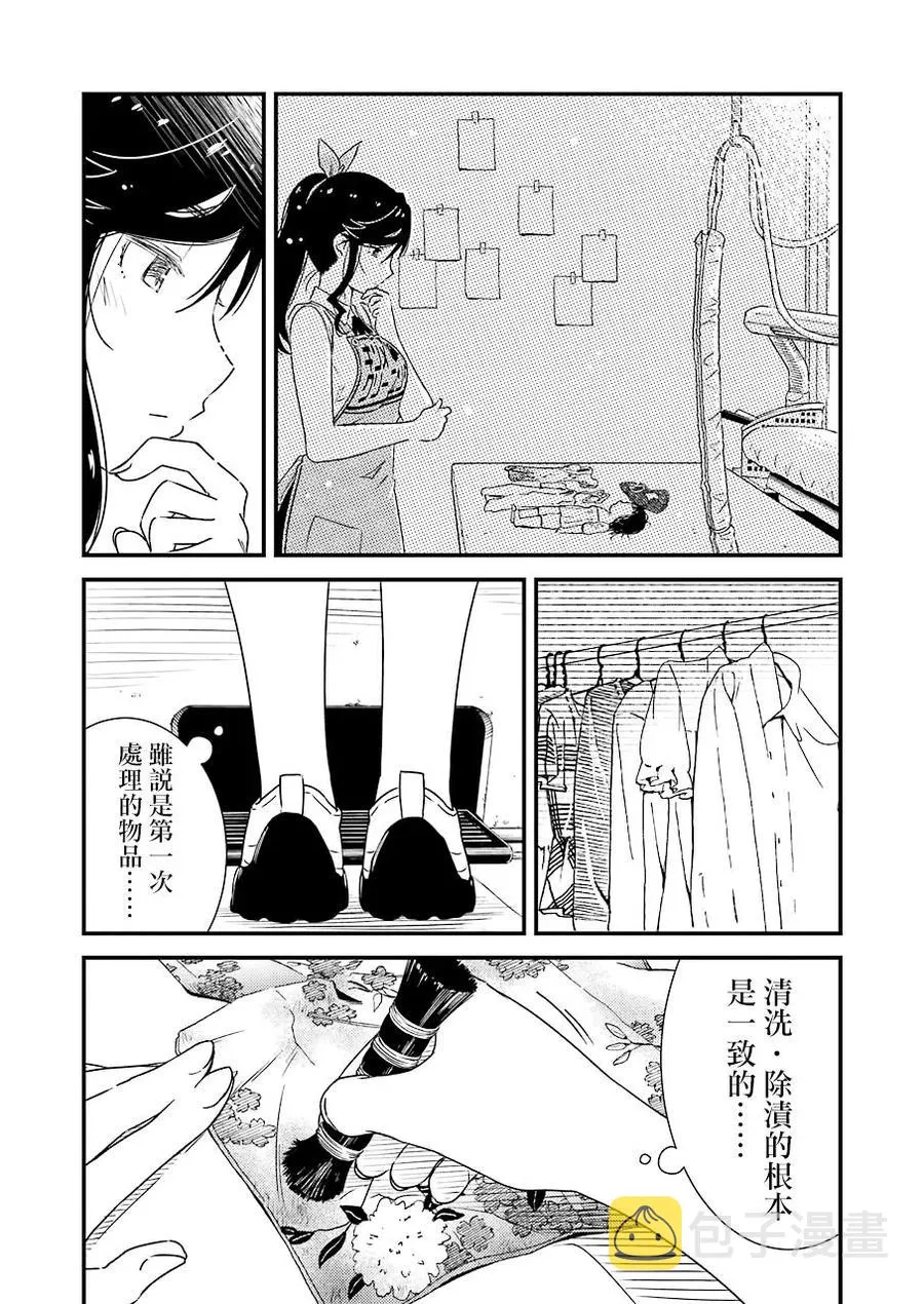 12 明明是第一次…… 第17页