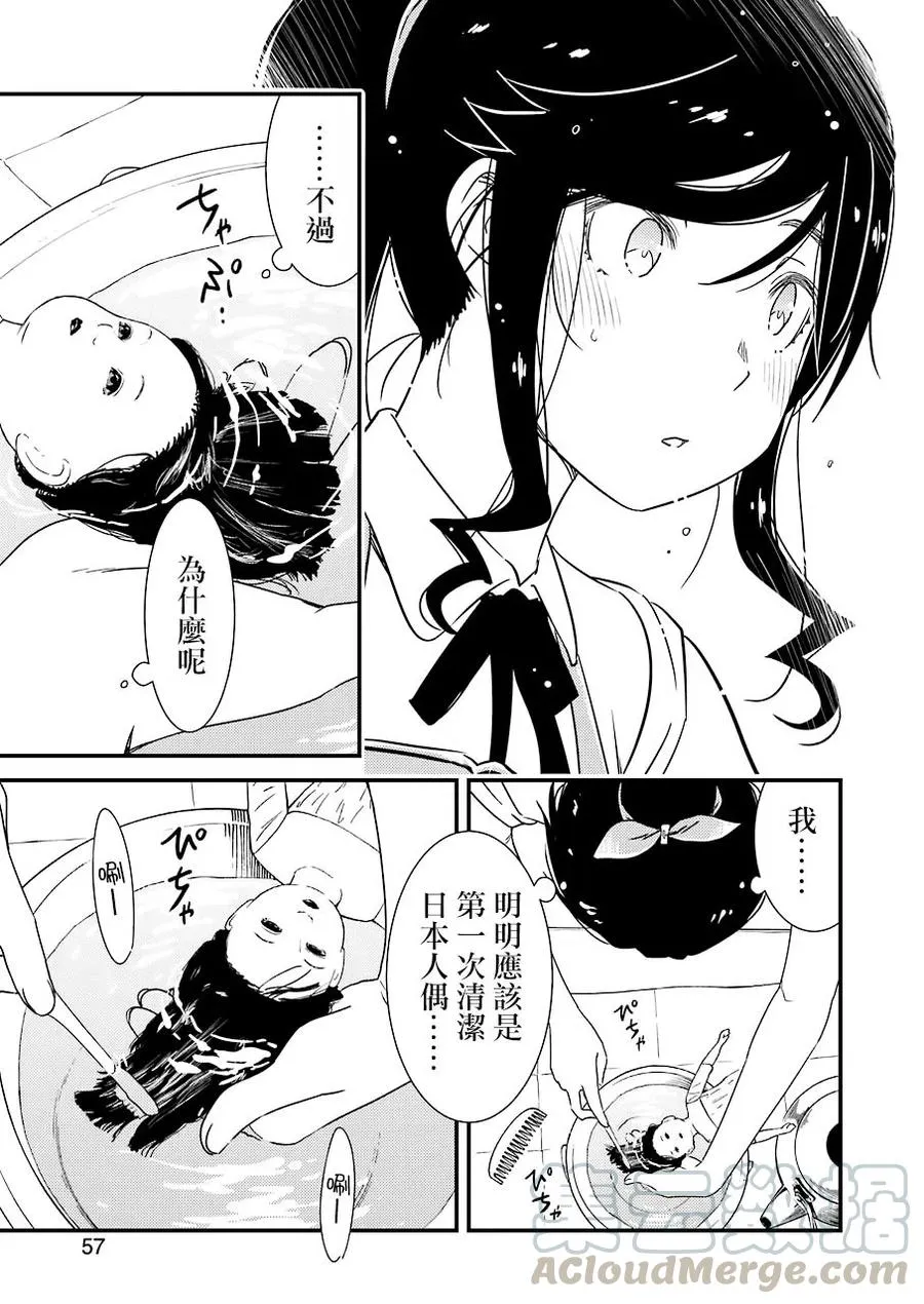 12 明明是第一次…… 第19页