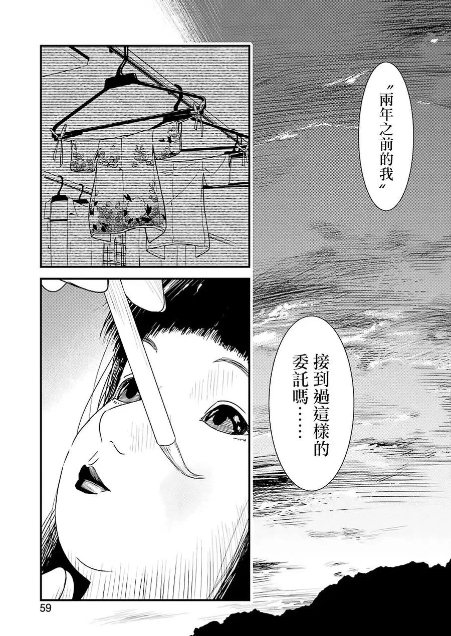 12 明明是第一次…… 第21页
