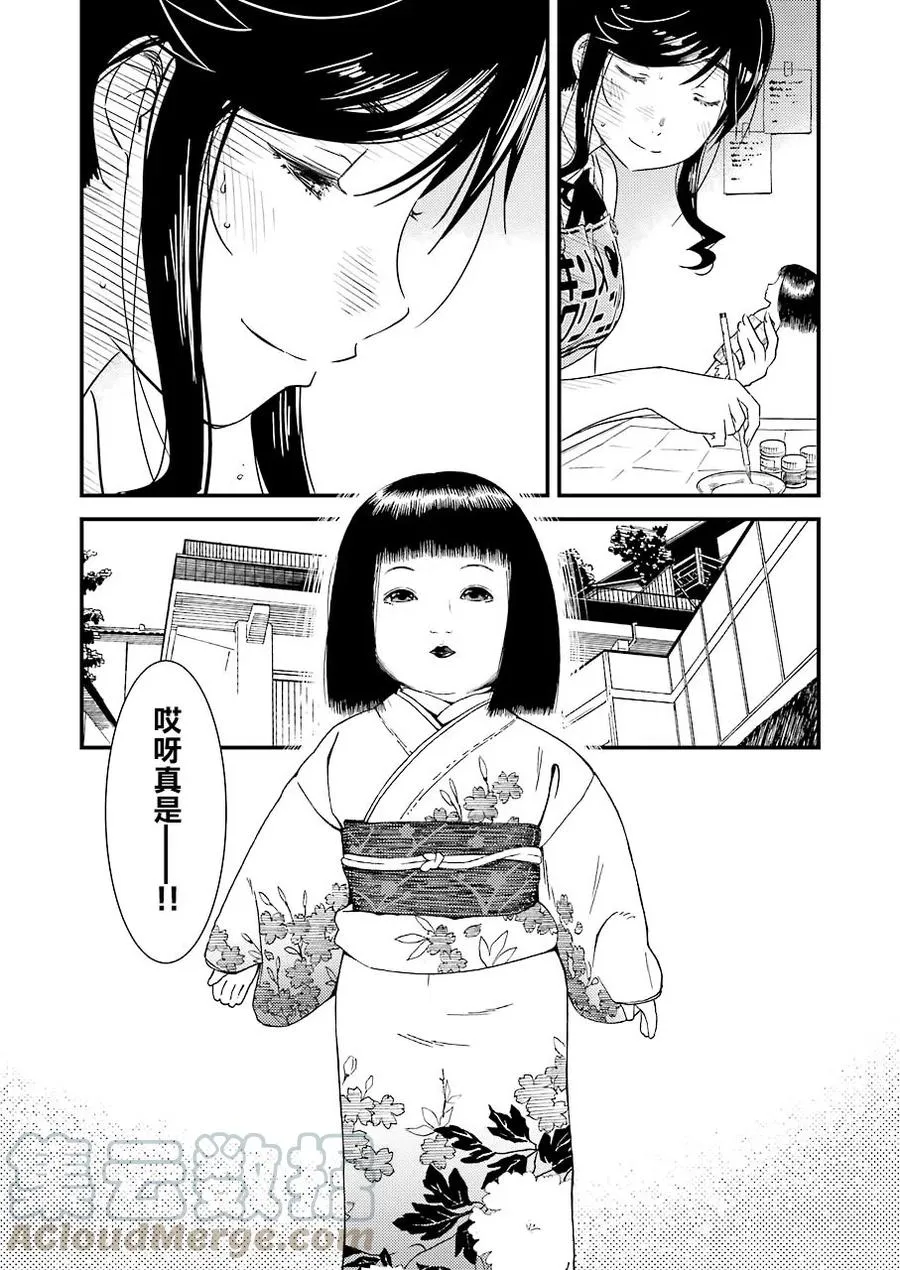 12 明明是第一次…… 第22页