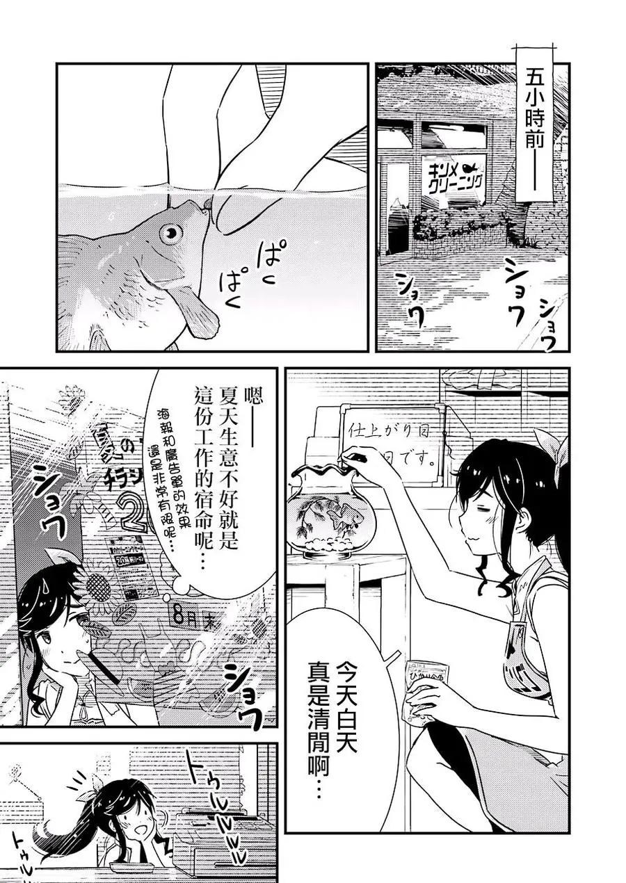 13 那色也一起去吧 第3页