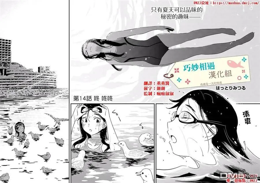 14 （咚，咚咚） 第2页